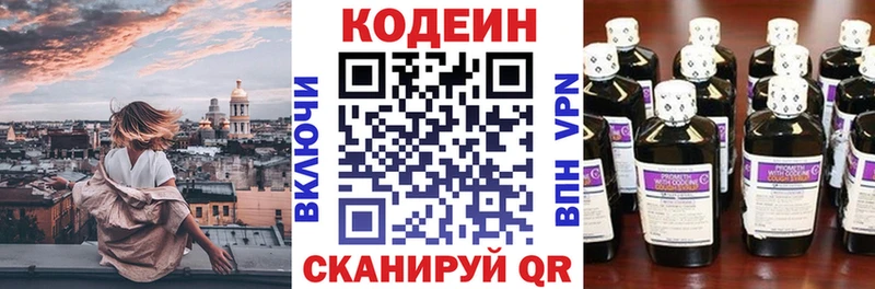 Codein Purple Drank  OMG как войти  Островной 